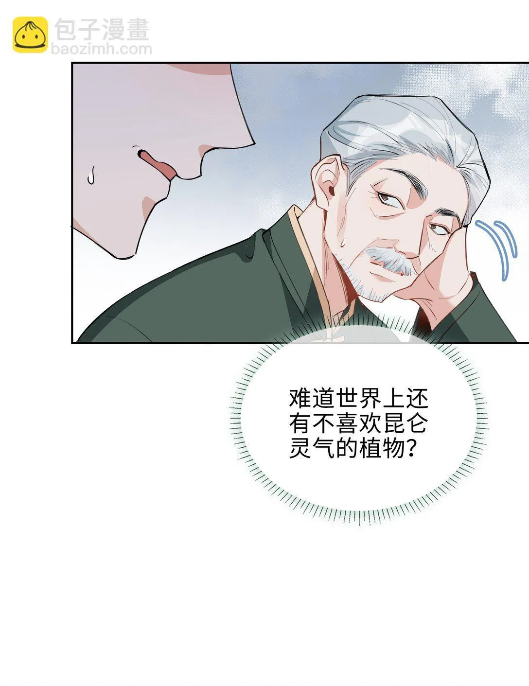第97话 小林老师的礼物！40