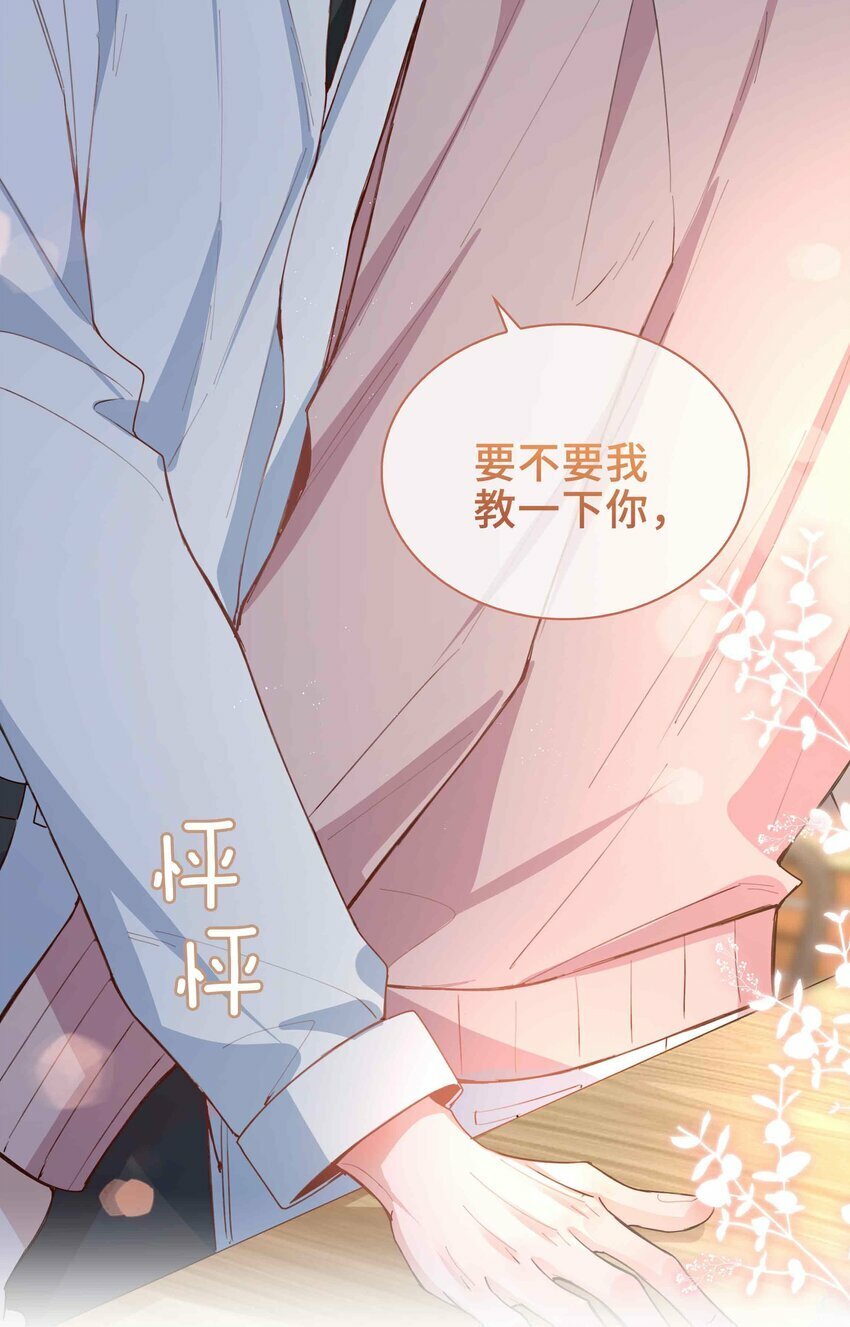 064 换个人早恋？9