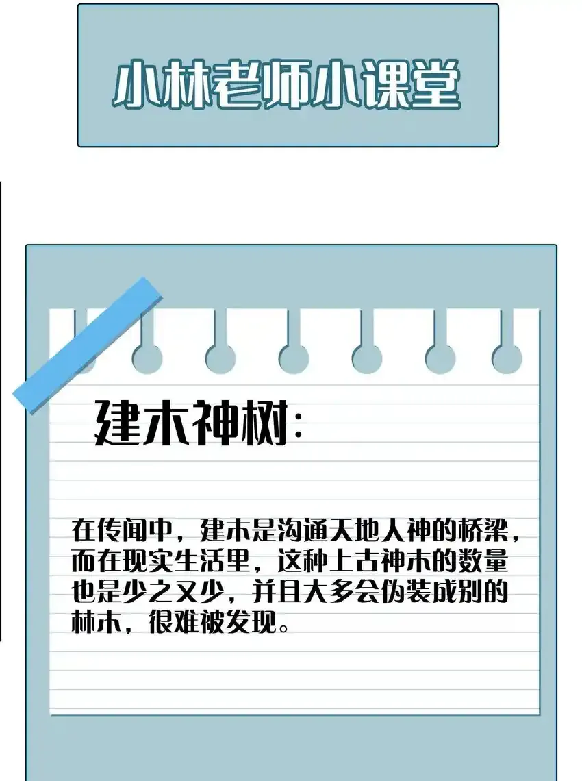 第86话 季星凌有女朋友吗？44