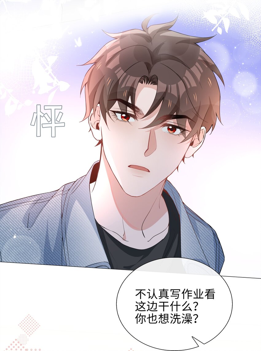 011 沉溺你的气息6