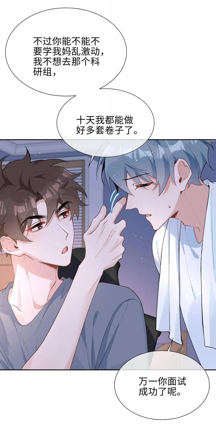 第102话 命里注定的浪漫缘分25