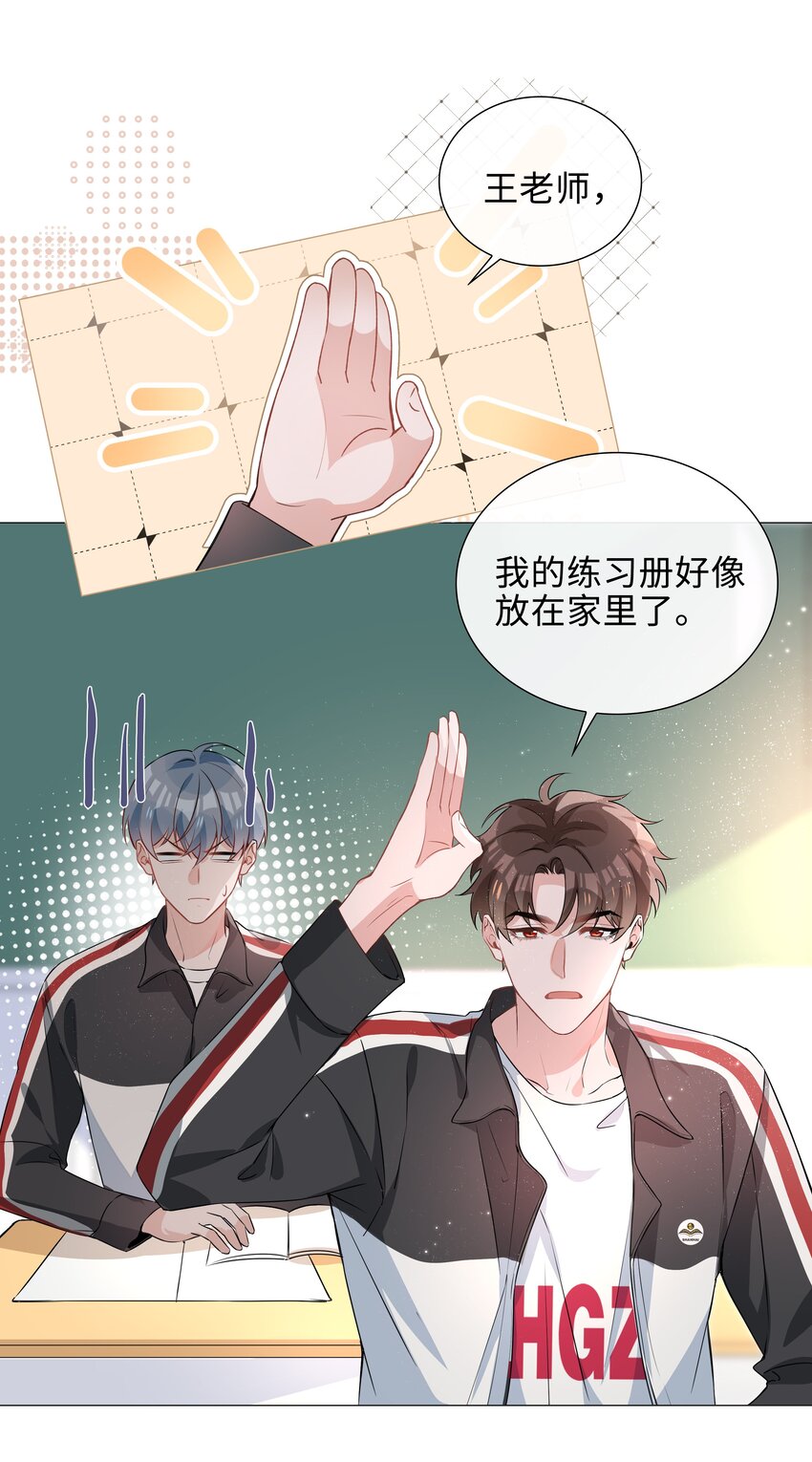 009 星哥的心上人6