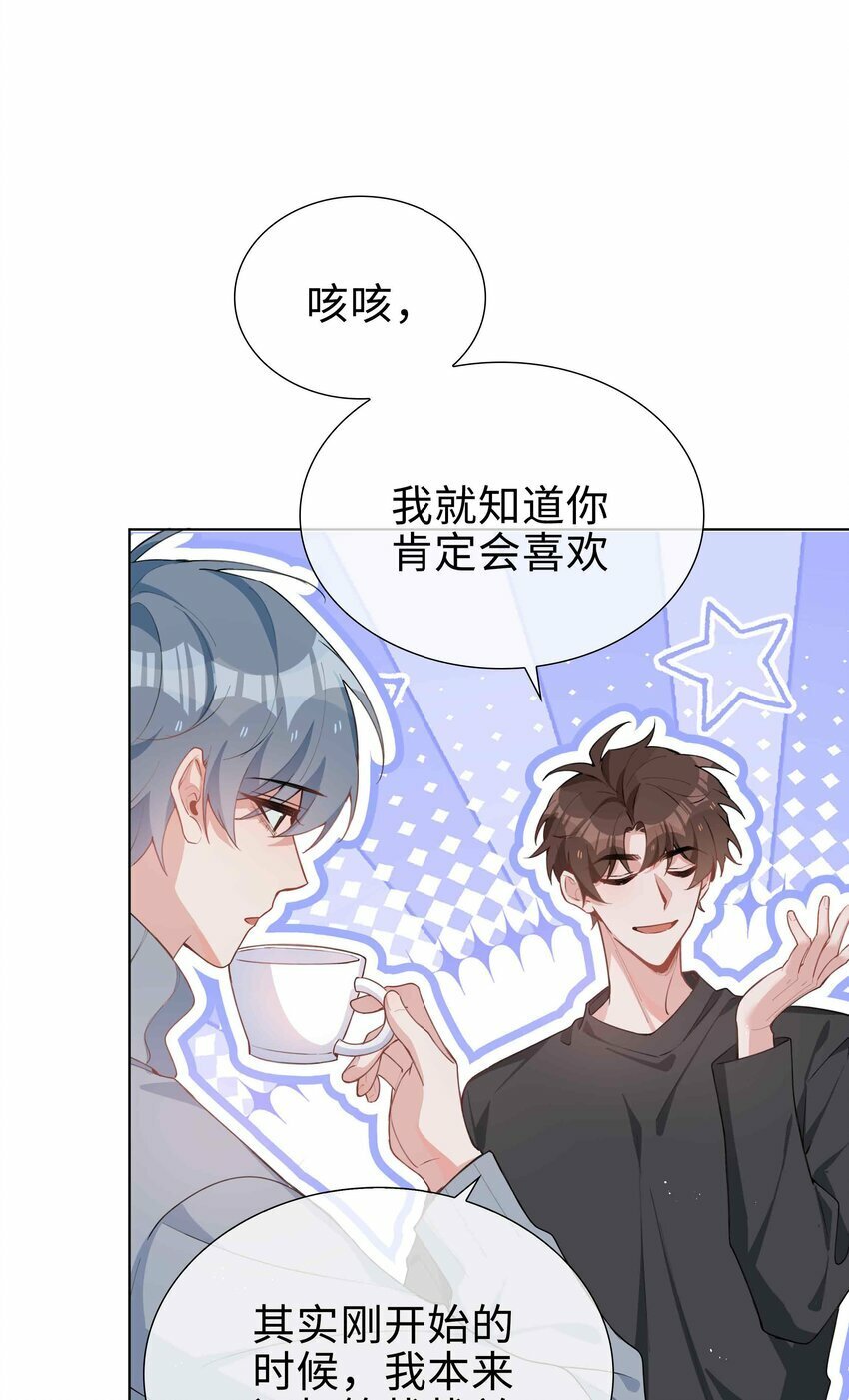 062 怎么这么会撩！25