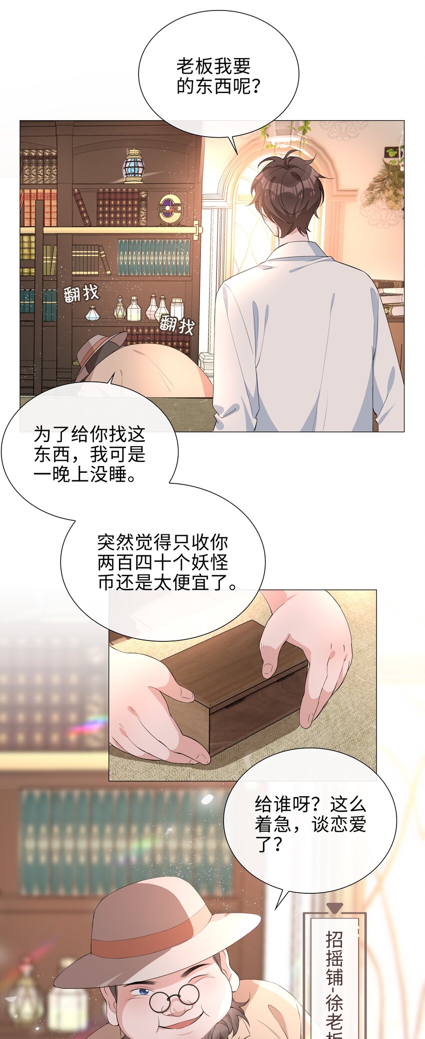015 在掉马的边缘试探4