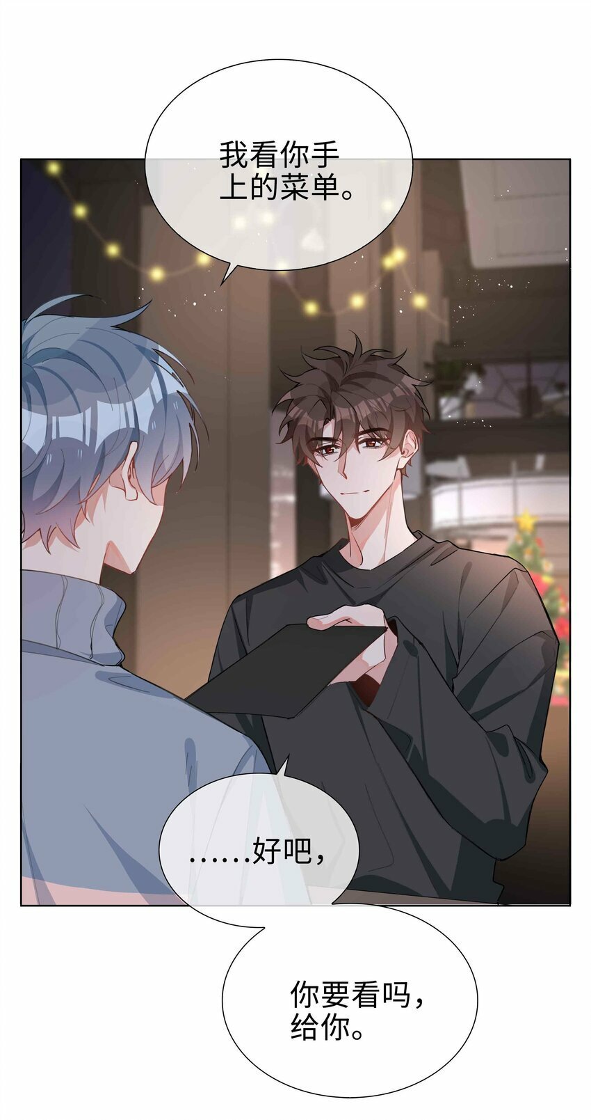 062 怎么这么会撩！12