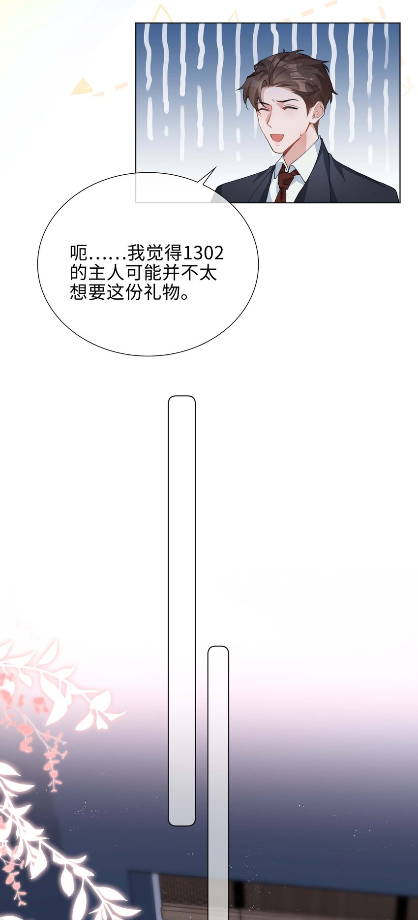 032 贴贴大行动！10