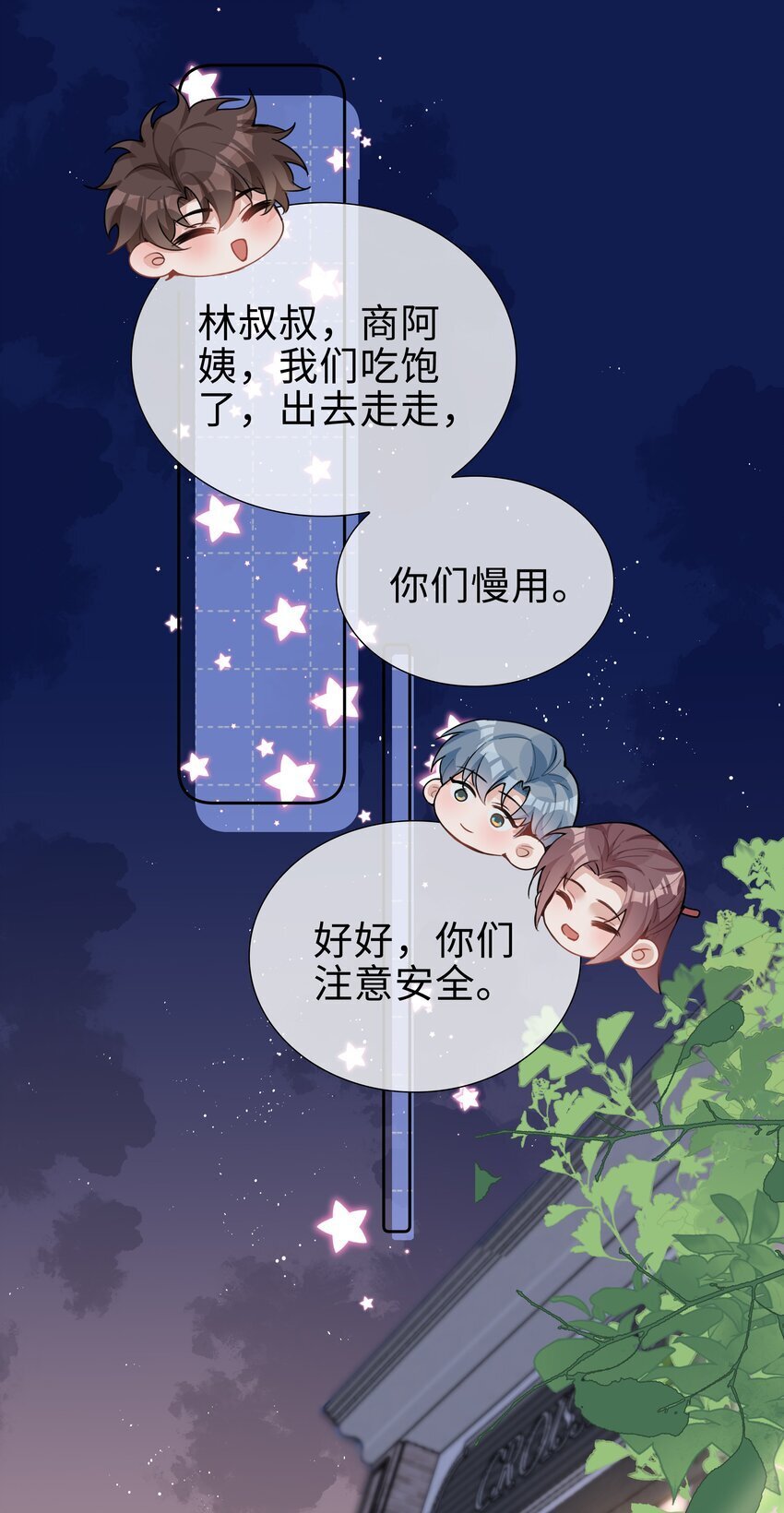 068 因为我喜欢你啊14