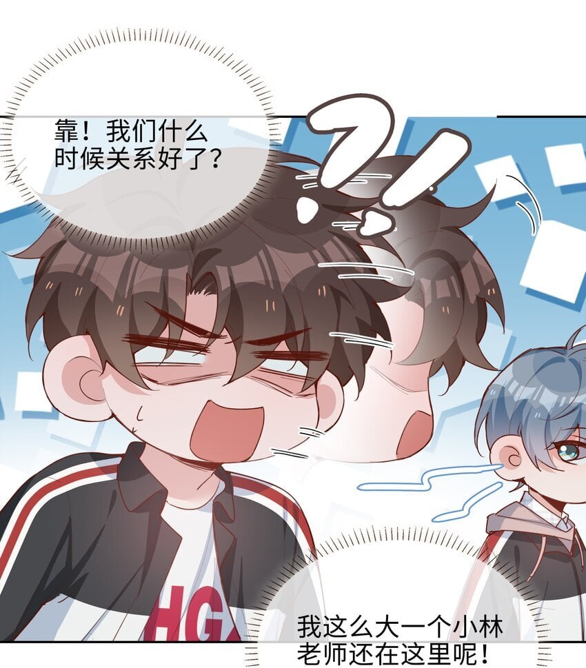 069 你吃醋了？5