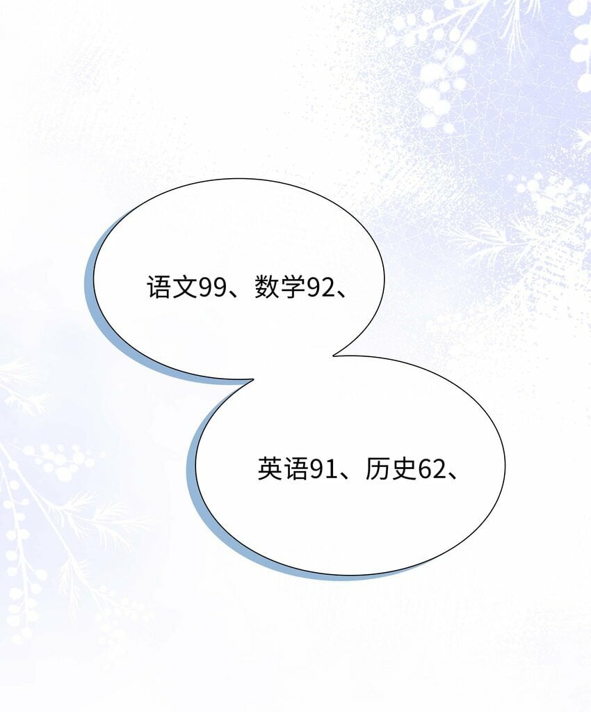 055 不早恋的理由25