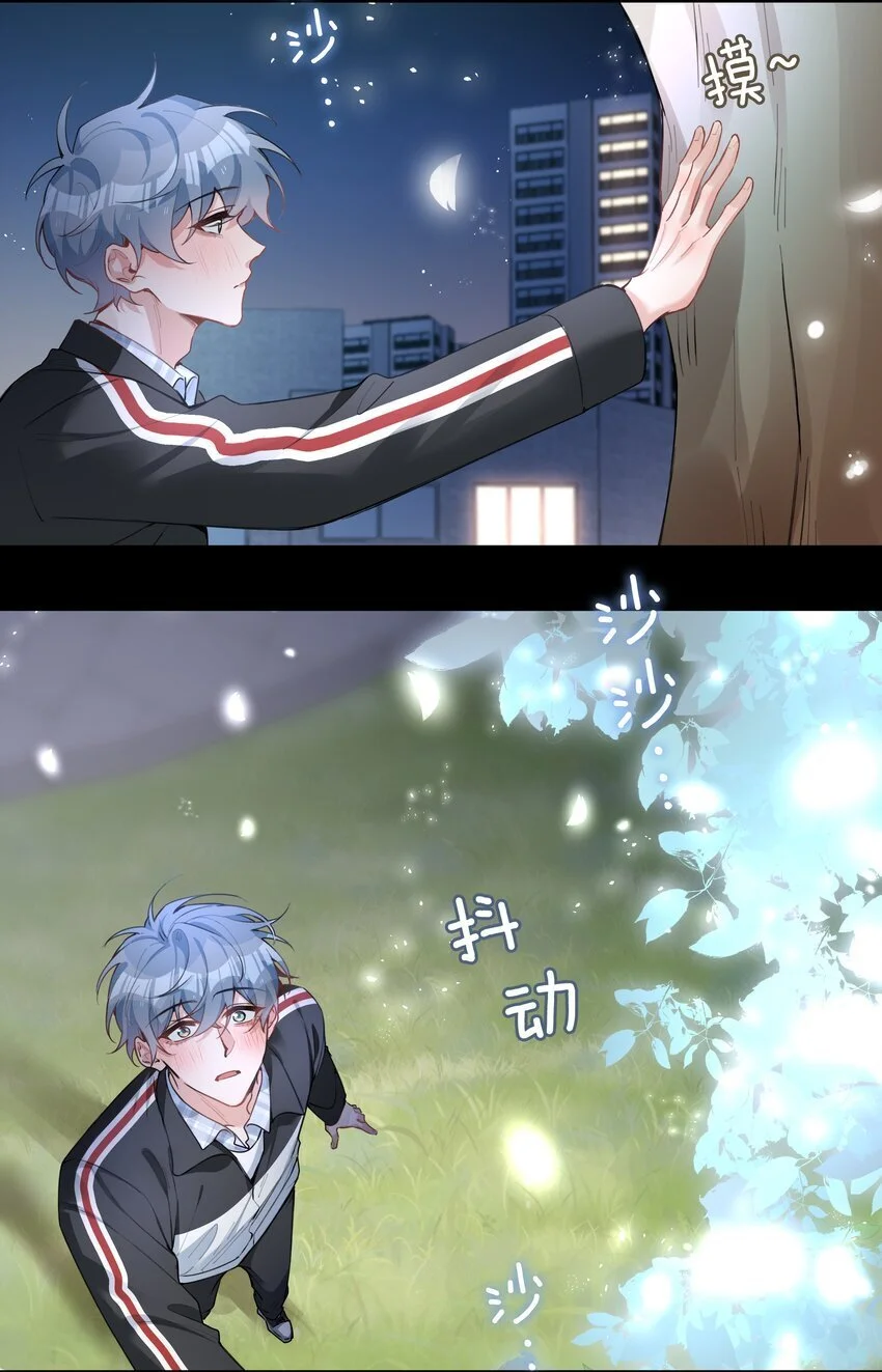 第78话 不能见面的亲亲男友37