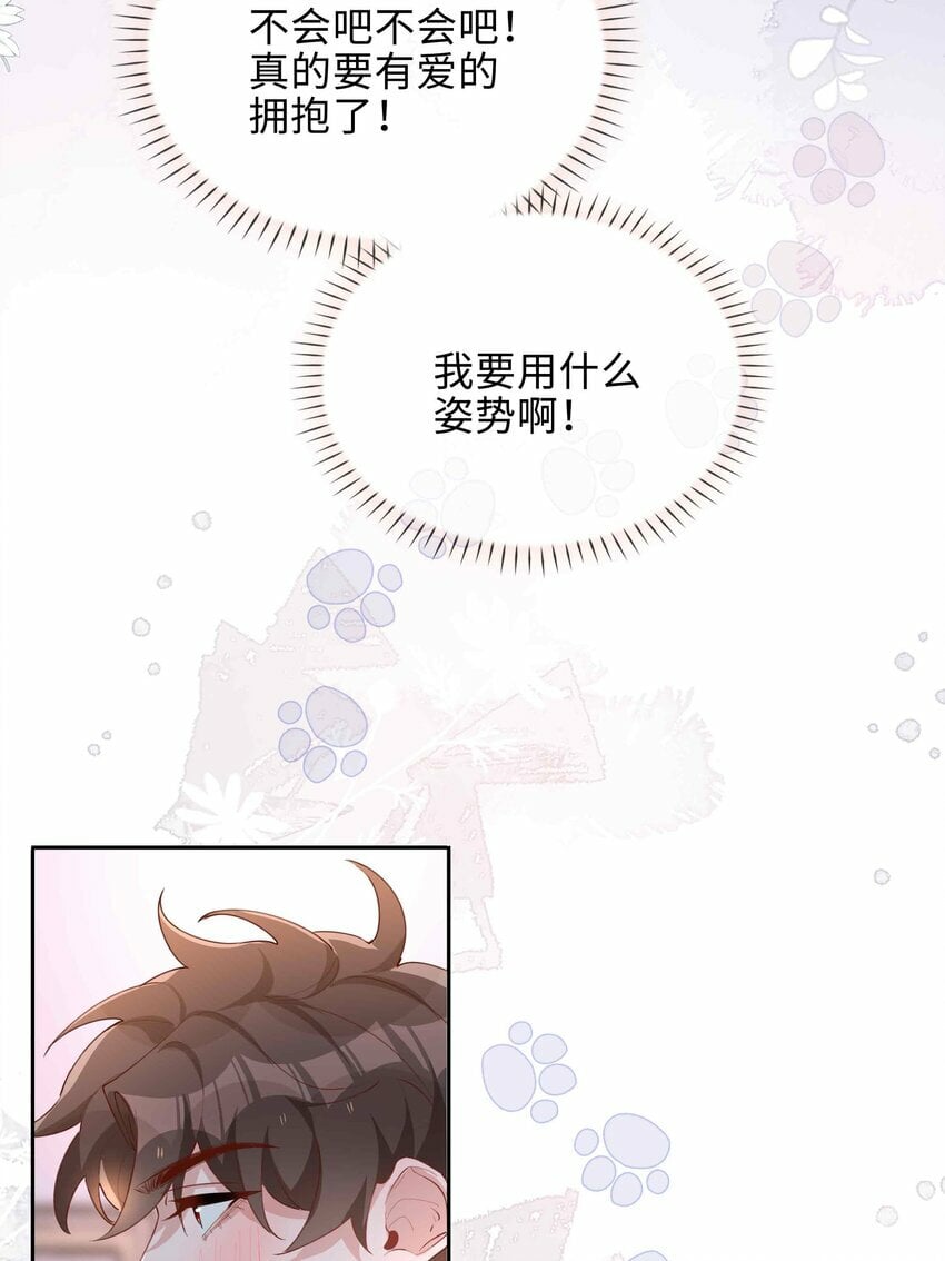 057 因为我稀罕你呀6