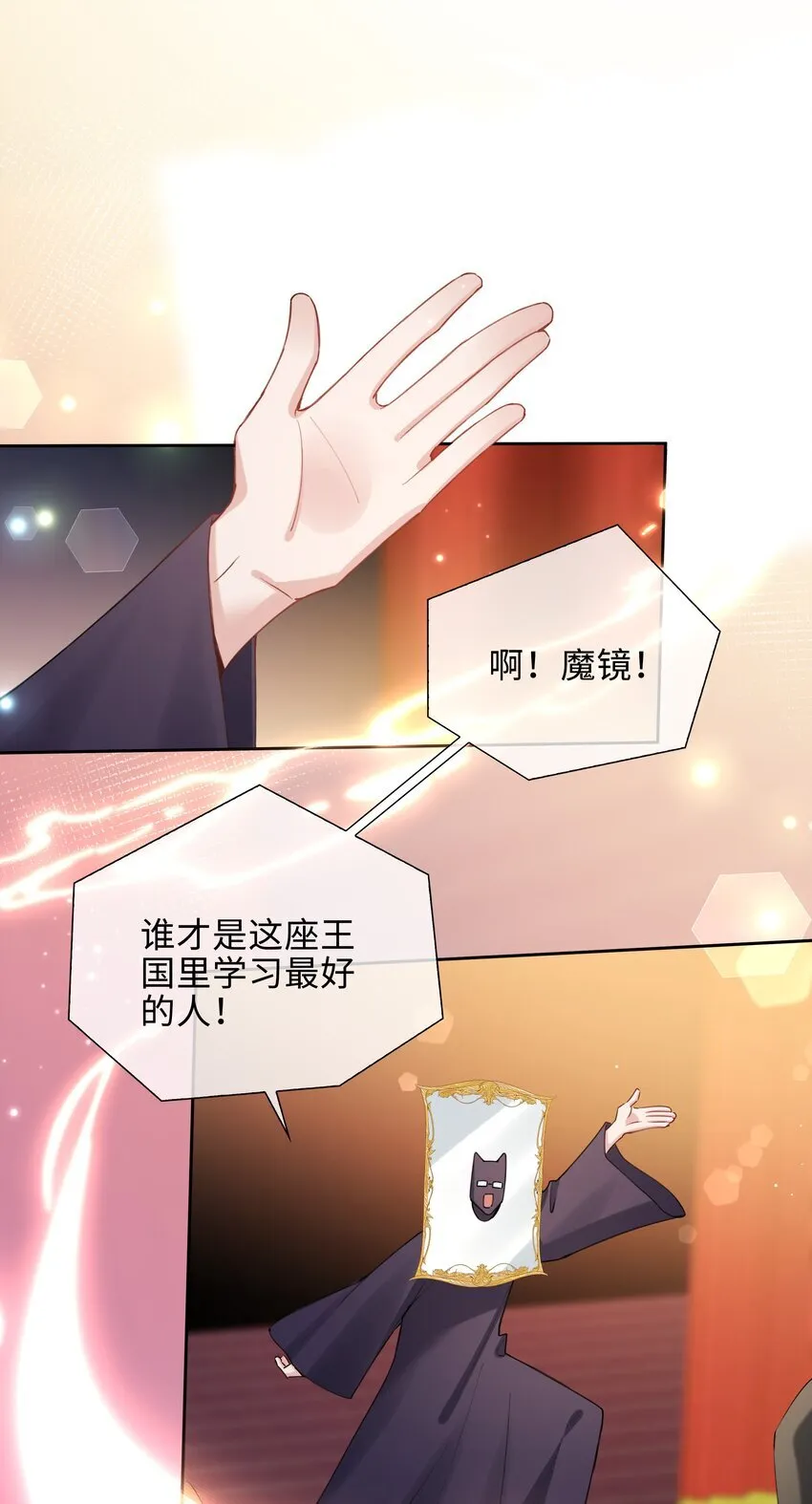 第89话 真想明天就结束高中生活22