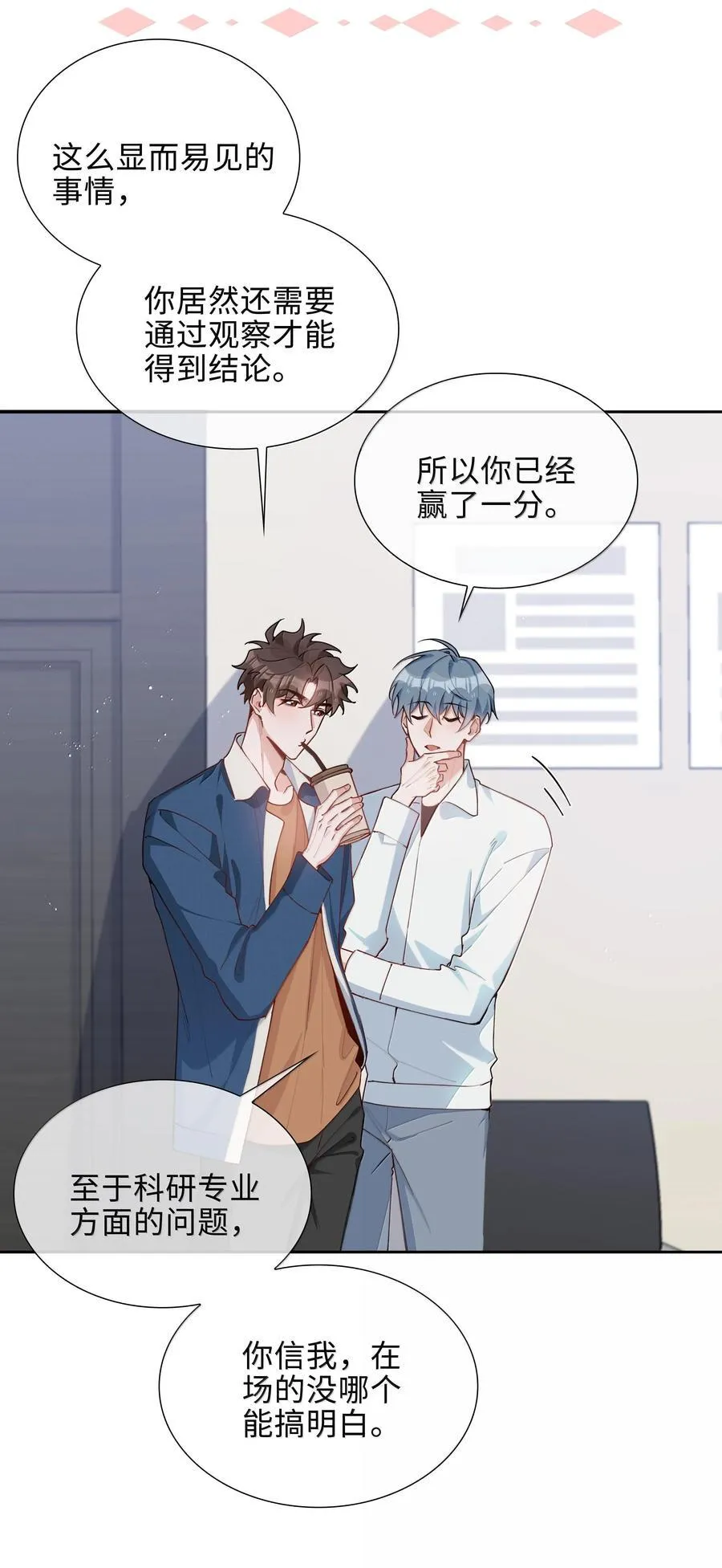 第103话 通往厨房的妖怪鳞粉5