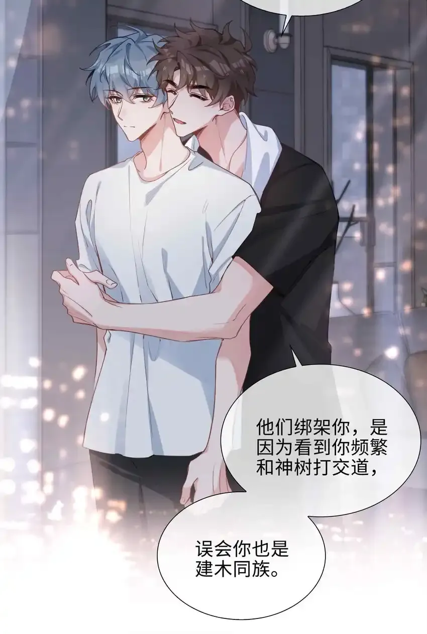 第86话 季星凌有女朋友吗？23