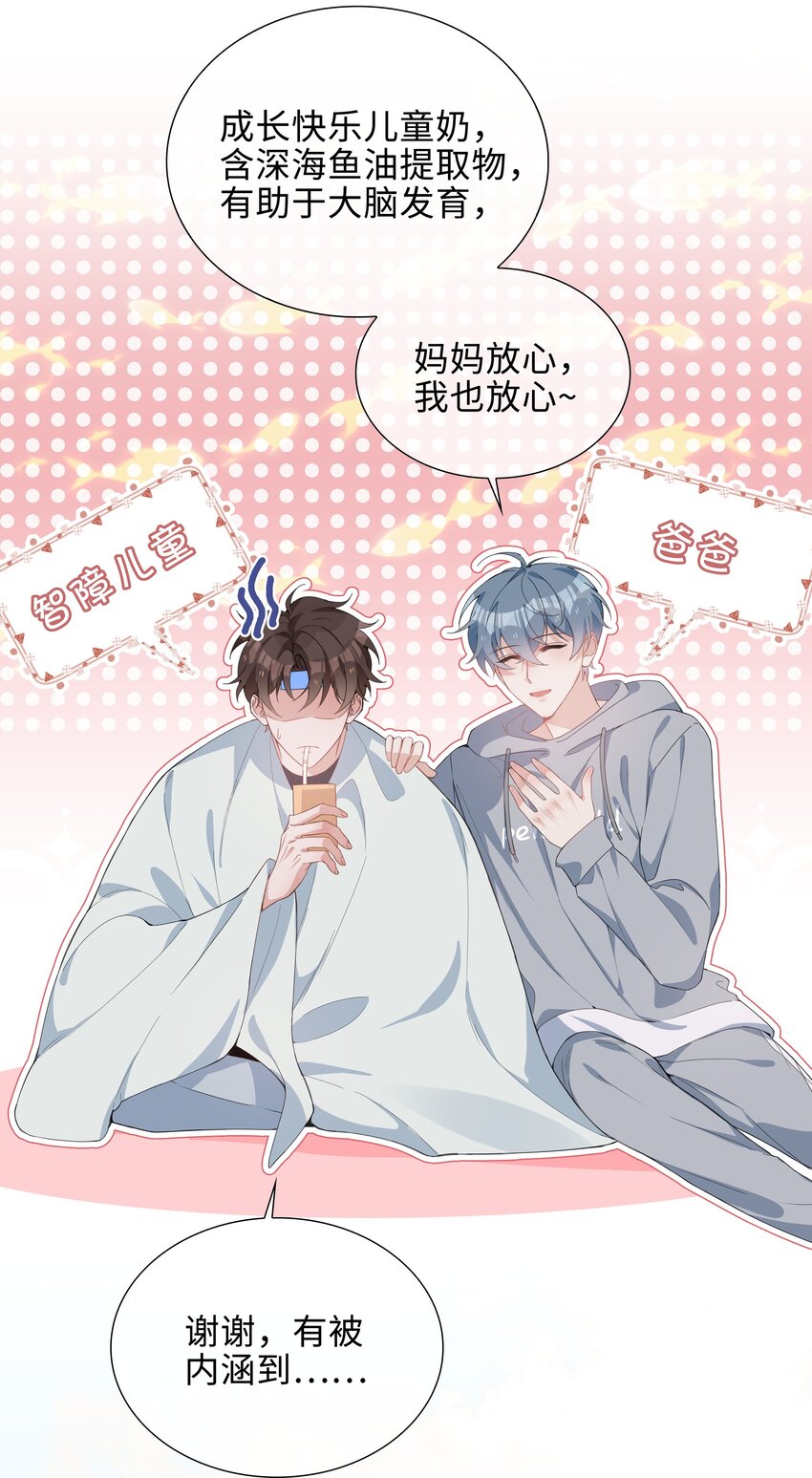 027 撒娇麒麟崽19
