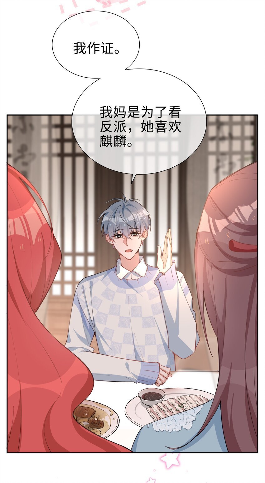 068 因为我喜欢你啊10