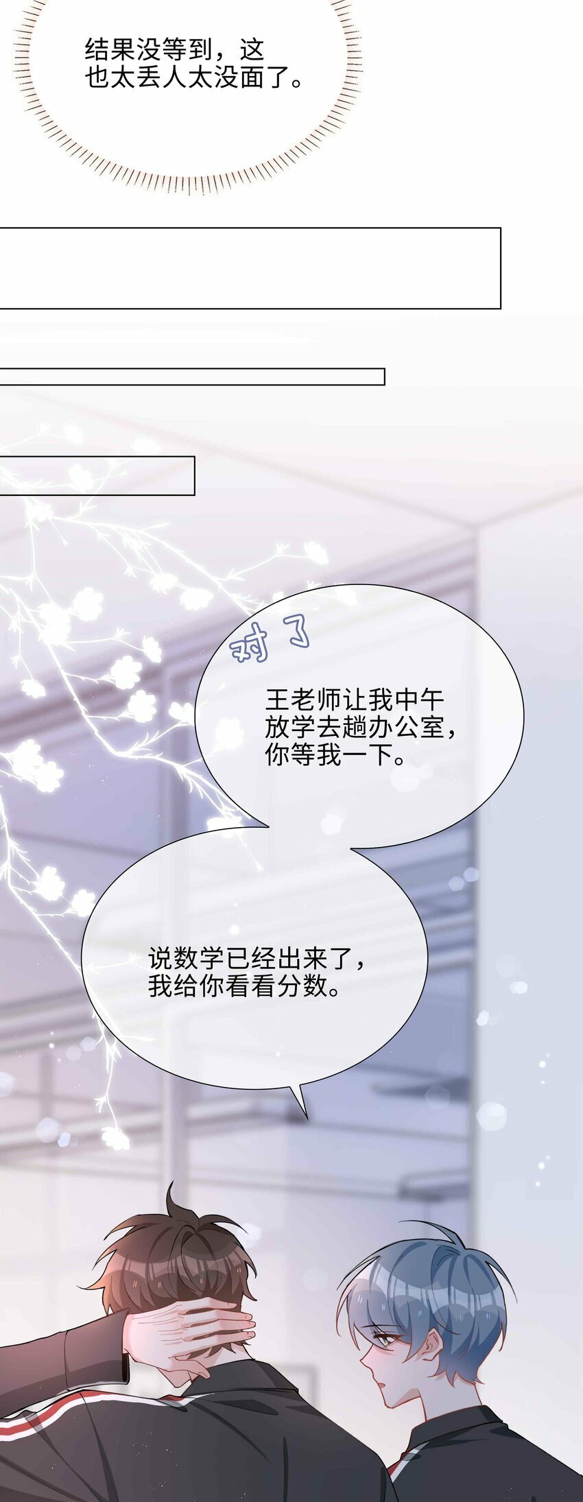 054 你有情敌了哟34
