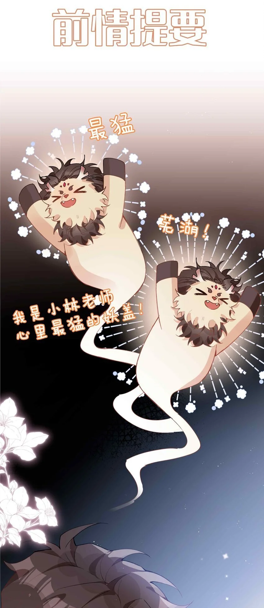 第84话 他要翻窗进来看我0