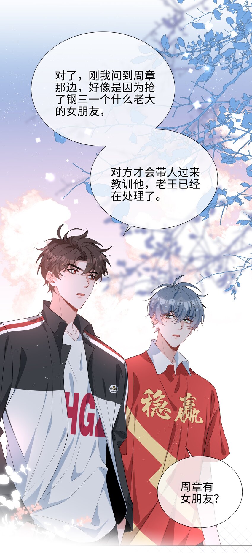 035 你有女朋友吗24