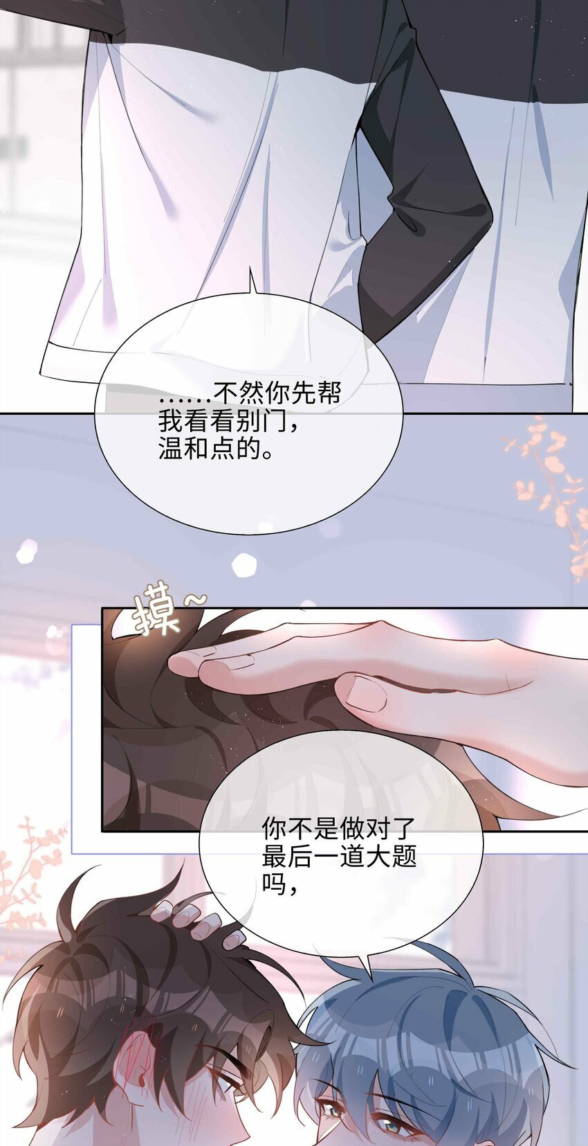 054 你有情敌了哟35