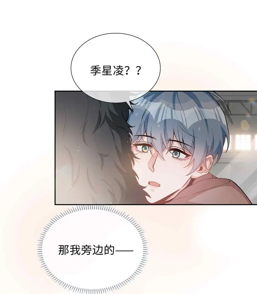 第83话 再亲就要出事了3