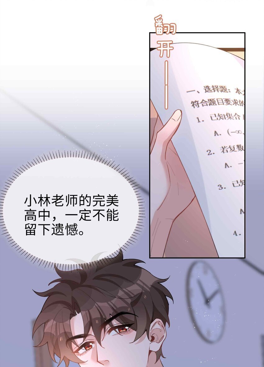 066 同样是梦16