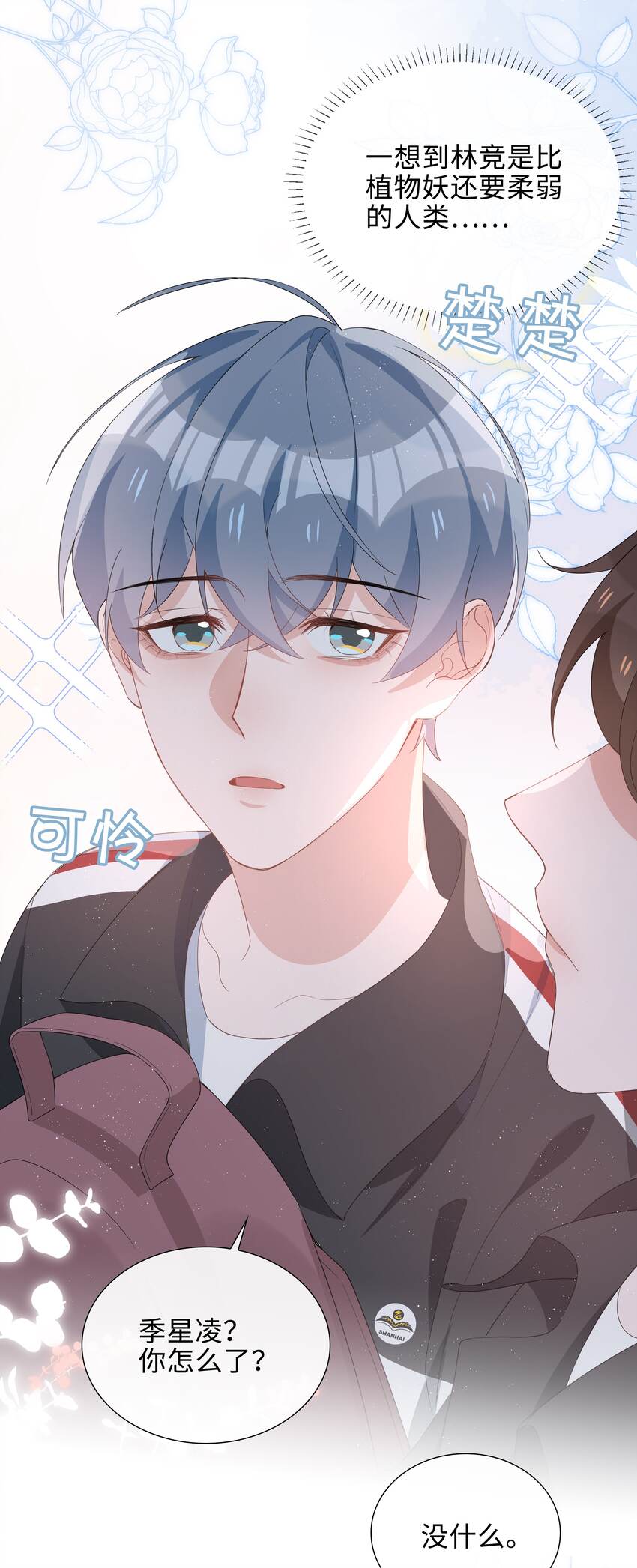 017 心软？心动！42