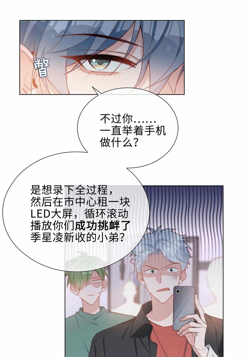 047 爱的关怀6
