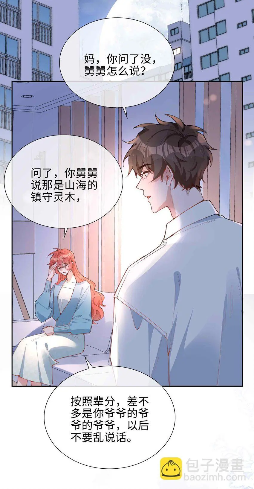 第79话 你觉得我猛不猛？19
