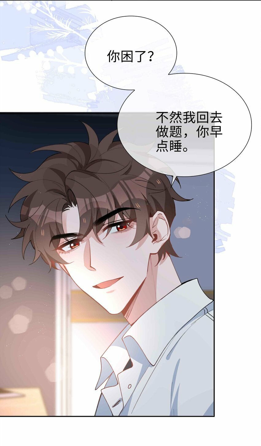064 换个人早恋？4