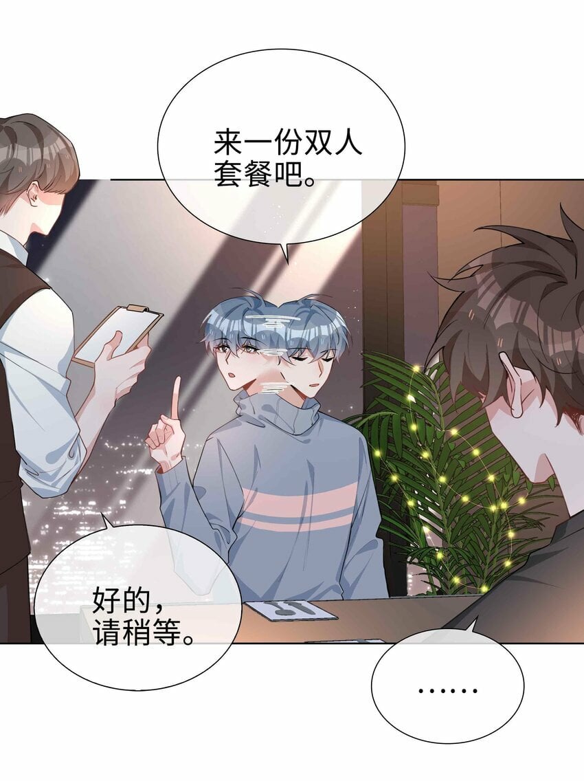 062 怎么这么会撩！16