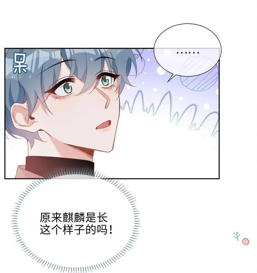 第82话 我来救你了！35