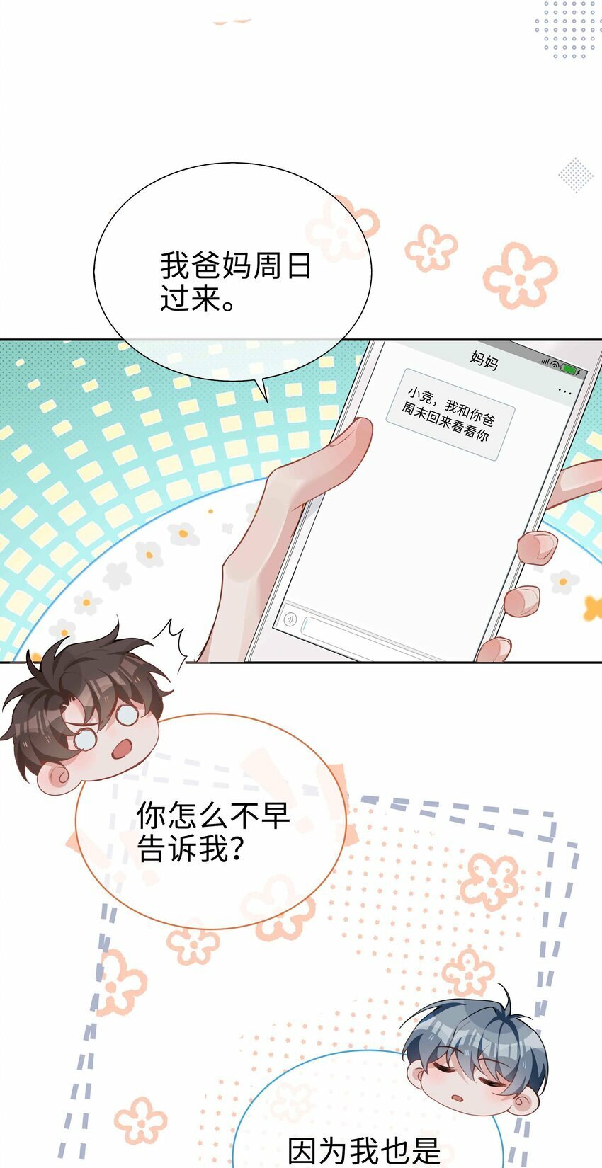 065 你腰真敏感14