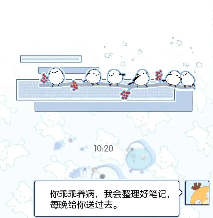 第78话 不能见面的亲亲男友15