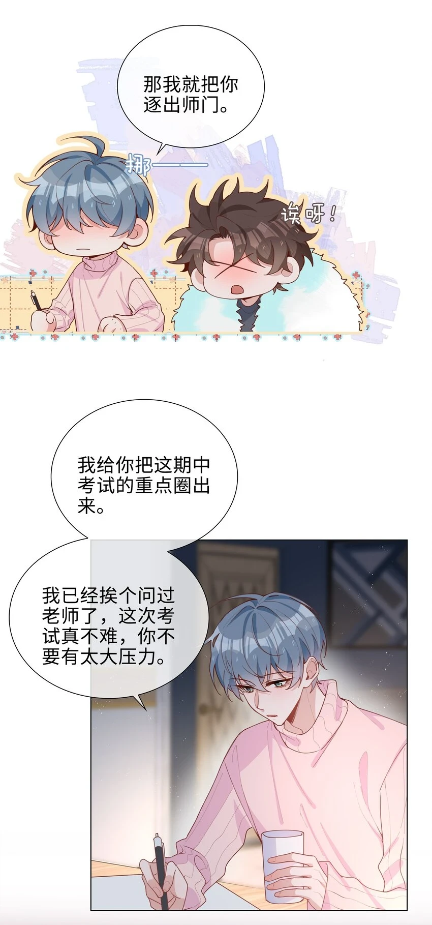 044 怦然心动29