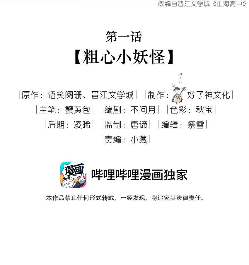 015 在掉马的边缘试探1