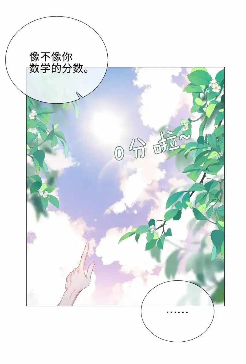038 夫夫本是同林鸟7