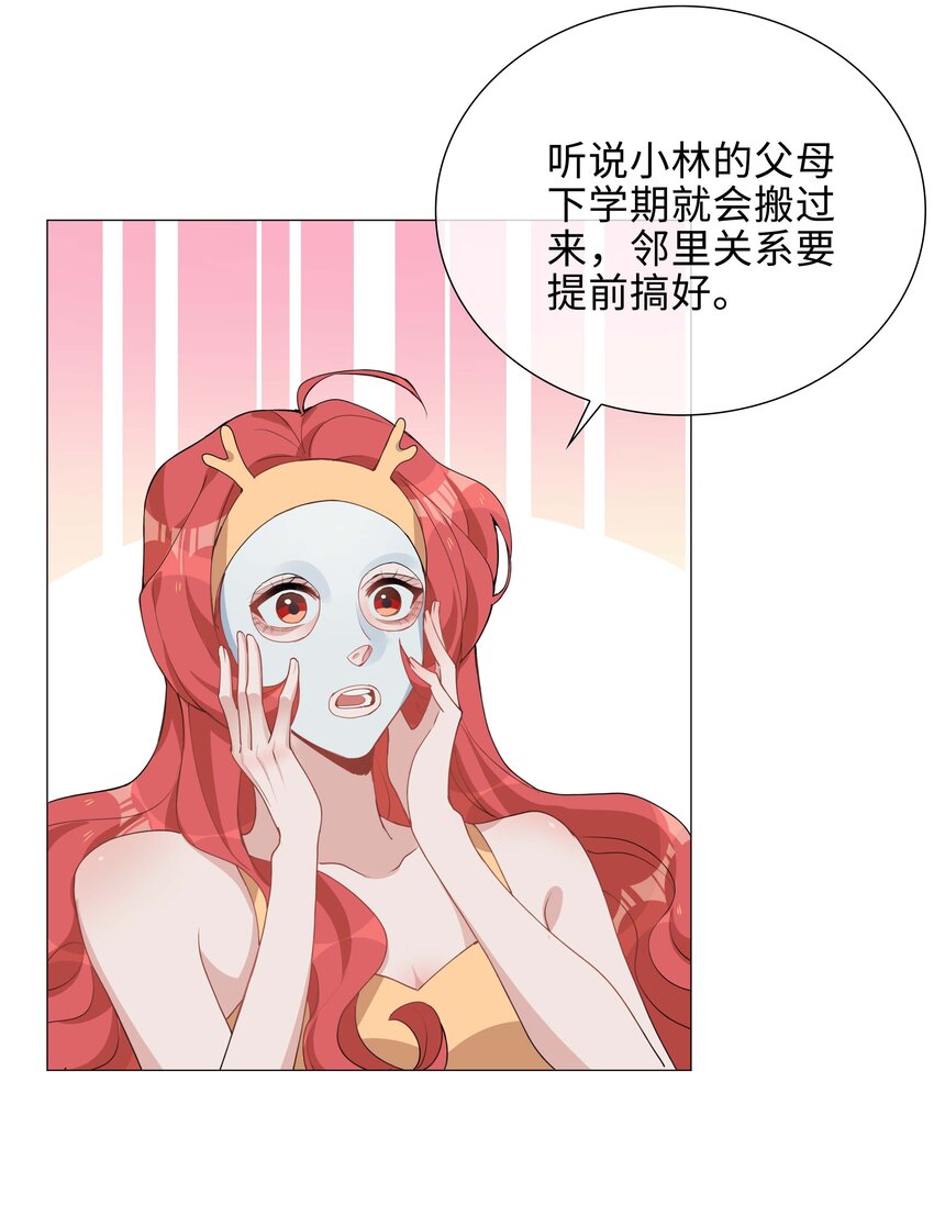 032 贴贴大行动！3