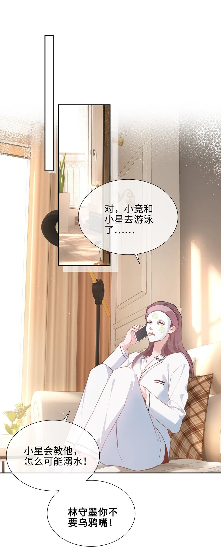 第91话 头好痒，哪来的叶子？24