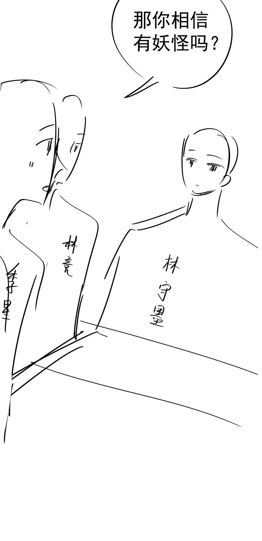 066 同样是梦43