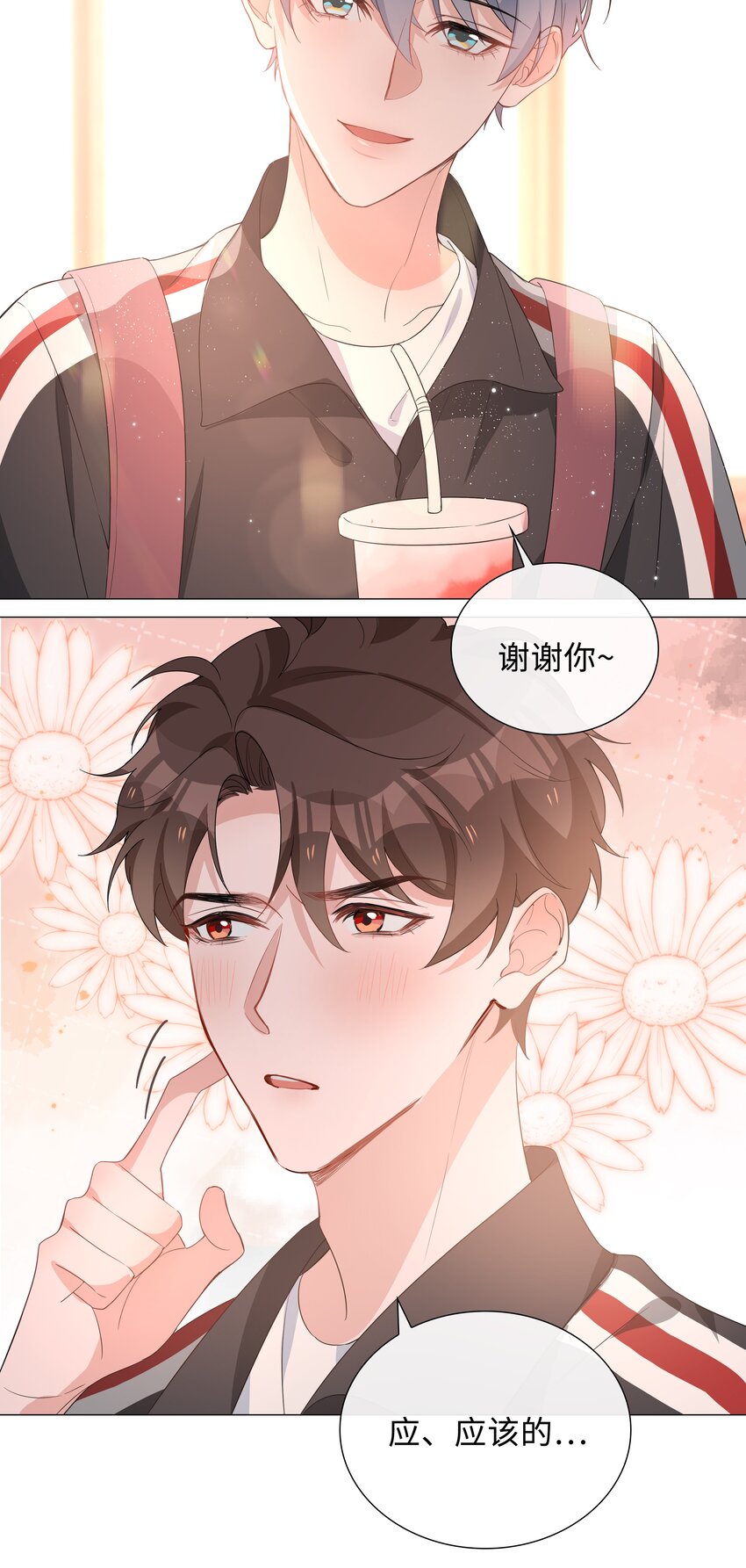 017 心软？心动！7
