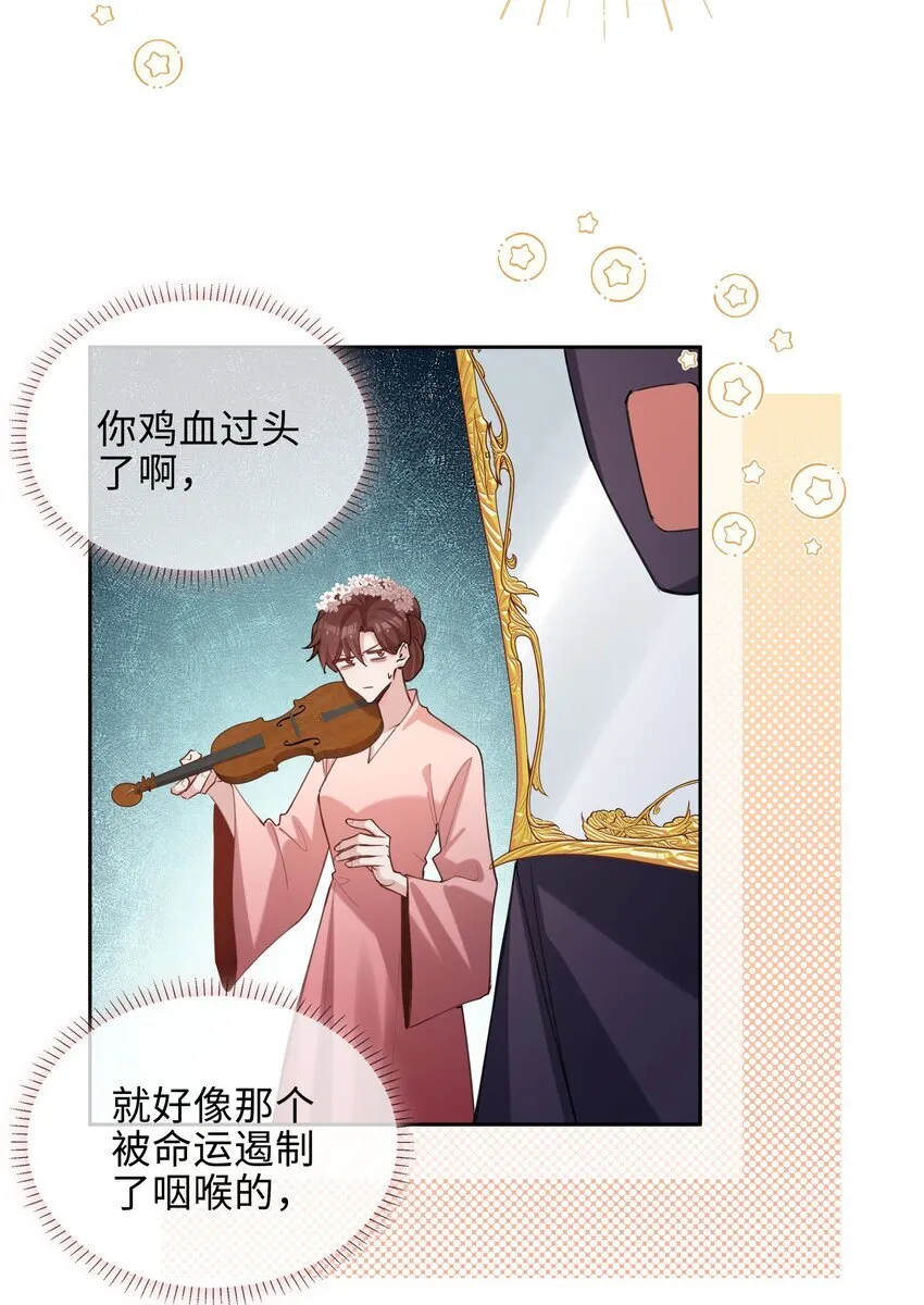 第89话 真想明天就结束高中生活24