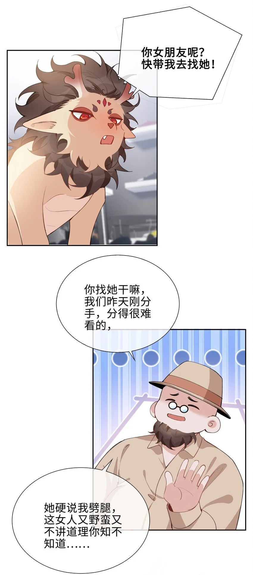 第82话 我来救你了！11