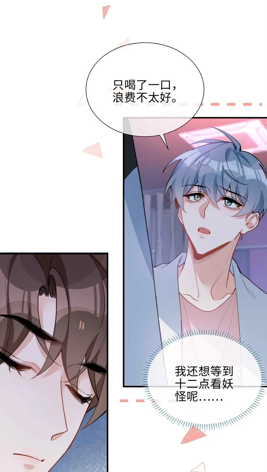 第88话 偷亲一下不会被发现的吧~22