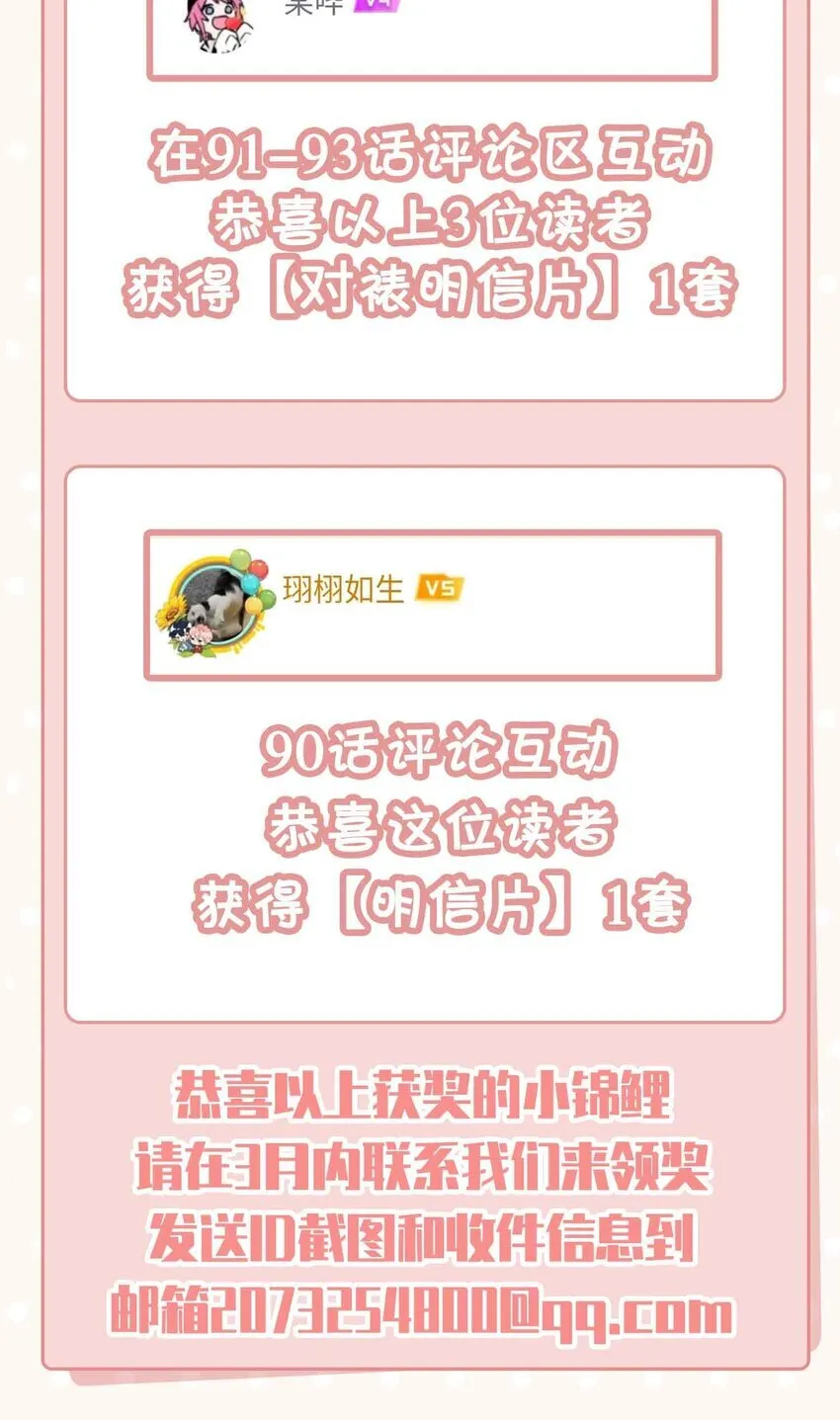 第94话 你是超猛的龙血树！37