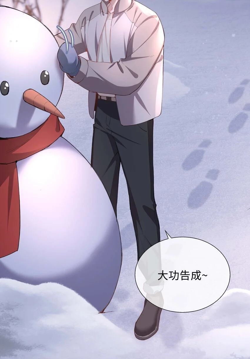 第74话 变成你的正牌男友23