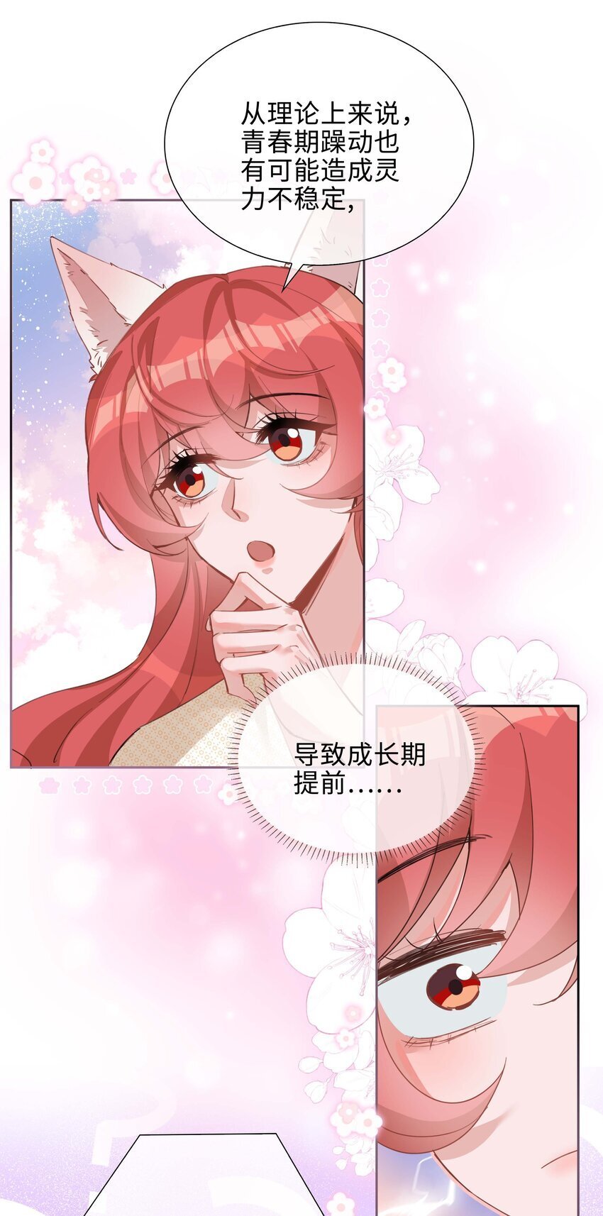 073 你是不是谈恋爱了！11