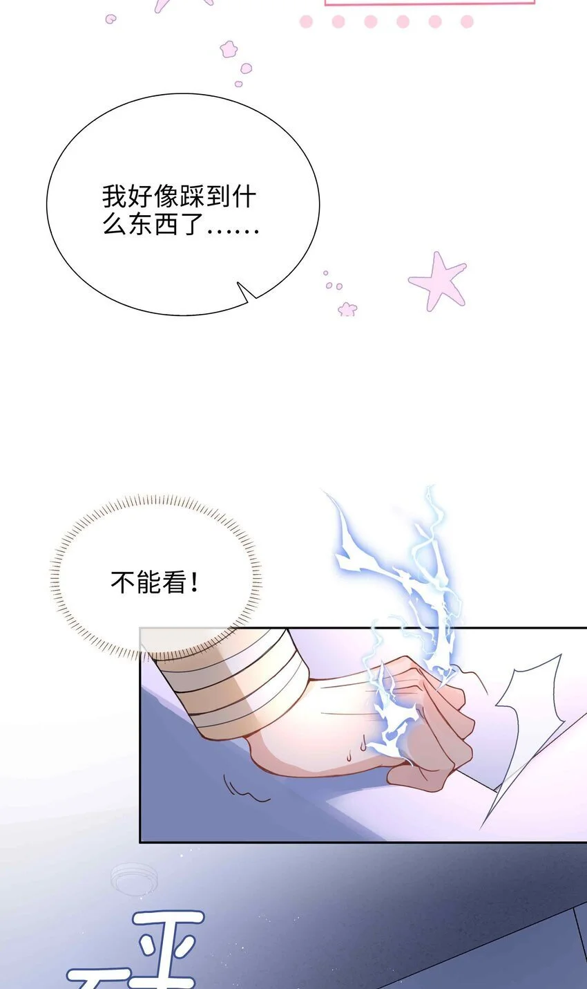 第77话 我不想瞒了！14
