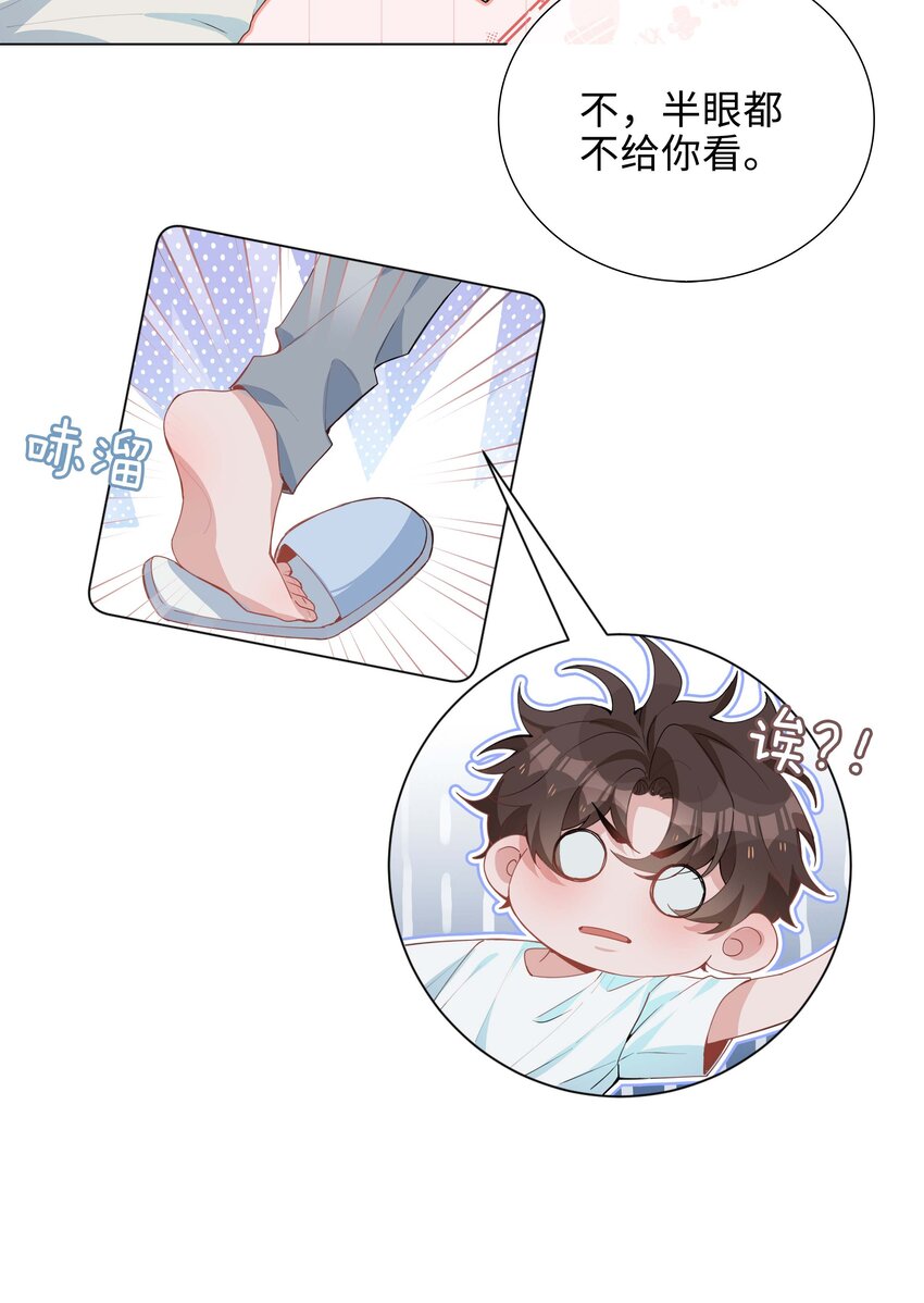 032 贴贴大行动！28