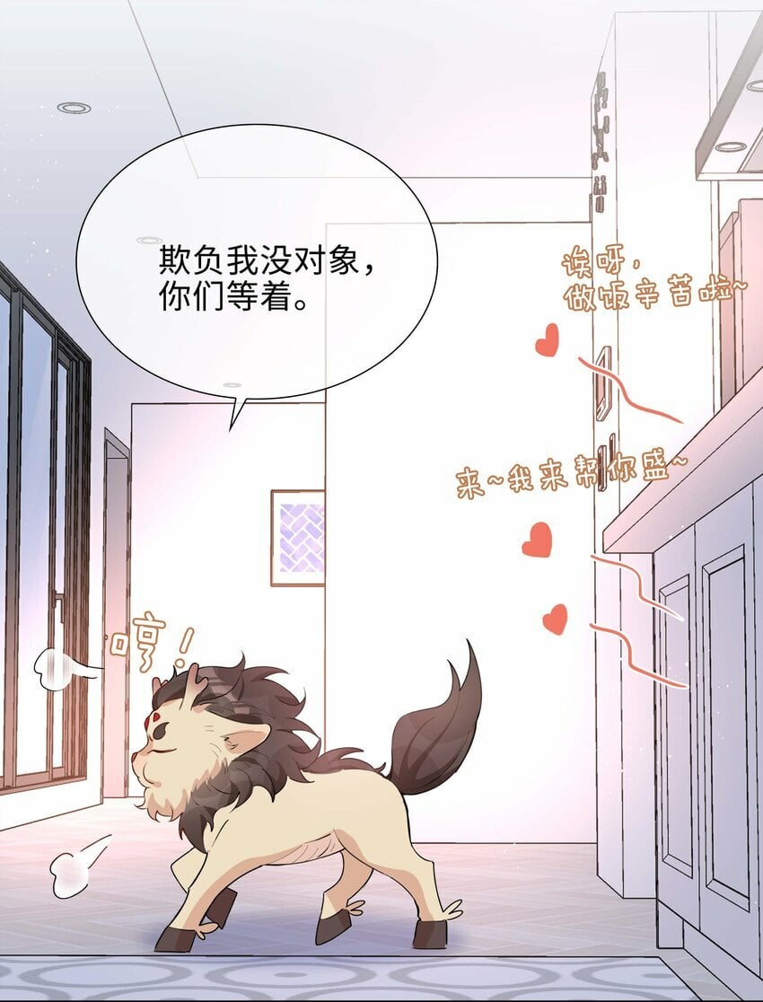 056 爱的抱抱18